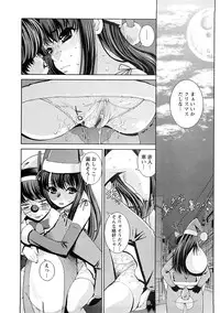 [Maihara Matsuge] Yuuwaku Triangle