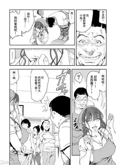 Chikan Express 28