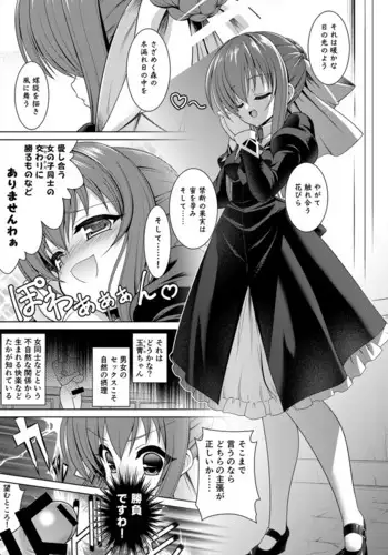 Suzumi Tamao Manga