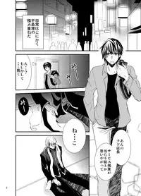 [Nemutai Neko] Konkatsu Kyuuketsuki ni nyotaika sare mashita