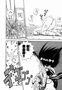 [Konya Takashi] Rising Beast Lili 1