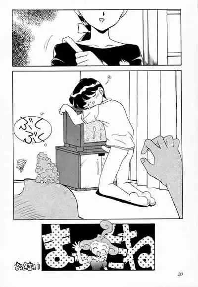 (Comic Castle 10) [Chagu Chagu Koubou (Akifuji Satoshi)] Namadeko (Ponkickies)