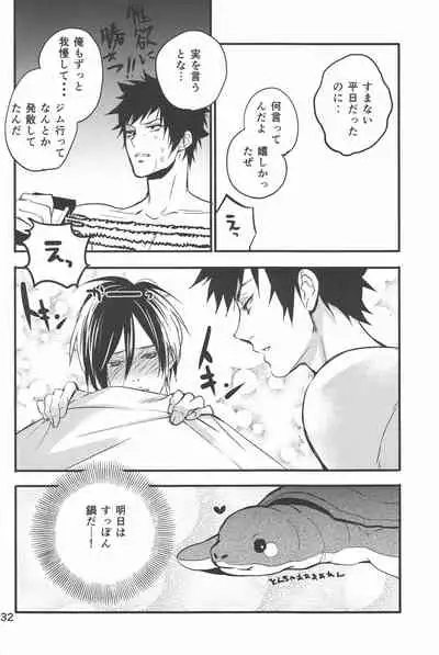(SUPER22) [ABee (Hachi Fujiko)] Yuuutsu na Hitozuma (Psycho-Pass)