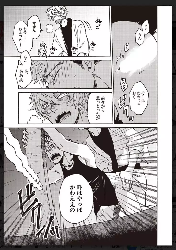 _タチネコ争奪BL