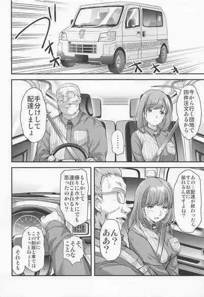 (C100) [HIGH RISK REVOLUTION (Aizawa Hiroshi)] Sayonara, every4 (Love Plus EVERY)