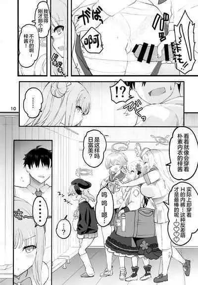 Mikakutei de Miseijuku na Ohime-sama