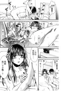 [Harusawa] Majime na Watashi no Ienai Midara na Sainou | 很正經的我那無法言喻淫亂的才能 [Chinese]