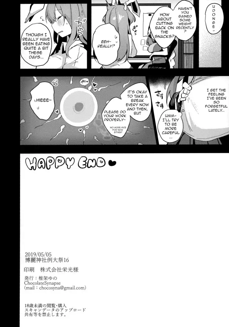 Choukyou Saimin Udongein | Udongein's Hypnotic Training
