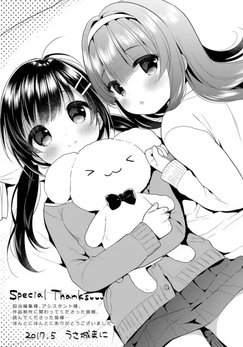 Hatsukoi Ecchi - First love H.