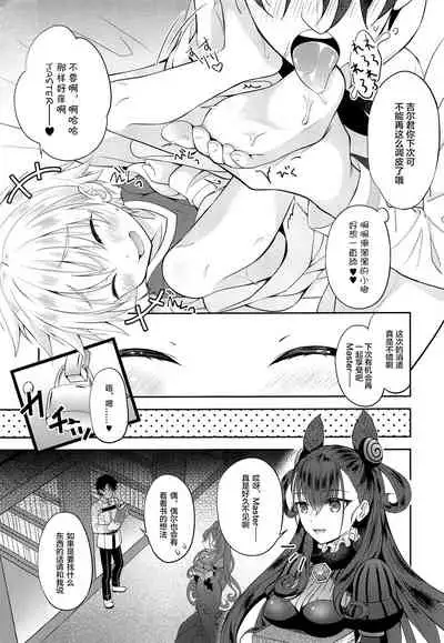 Gil-kun You no Shitsuke no Jikan | 吉尔伽美什陛下的射精管理时间