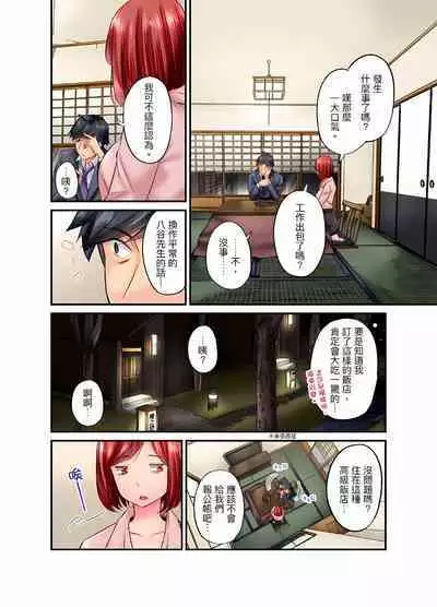 Jimiko wa Igai ni Erokatta Ch. 1-22