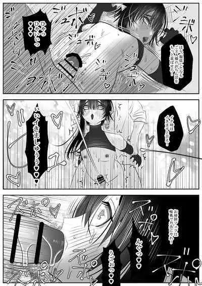 生イきサタン調教計画