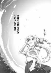 [Suzuki Kyoutarou] Mahou Oshiemasu!! - The Spell of Ten Fingers