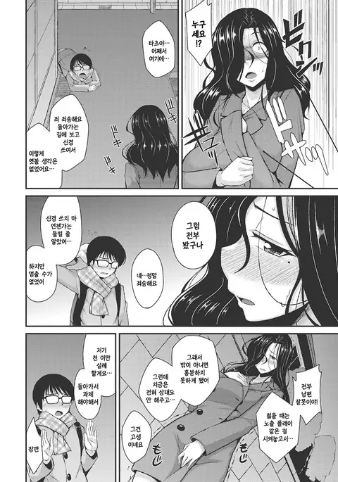 Ooya-san no Jii Spot