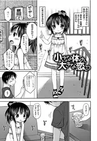 [Rico] Onii-chan Asobo