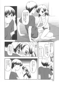 [Ueda Yuu] Chinchikochin Koakuma