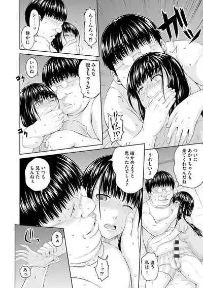 Onii-chan Setsunai no