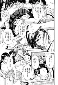 [Chiyou Yoyuchi] Rinkan Gakuen