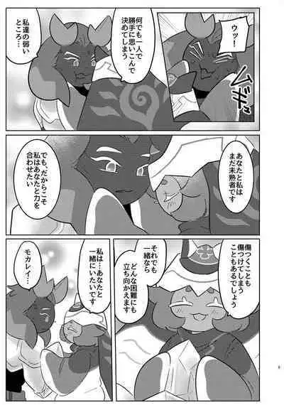 special blend
