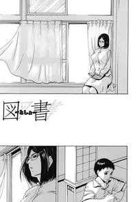 [Shijima Yukio] IN-KO