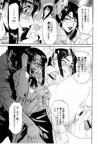 [Hirano Takeshi] Gakuen Chaos