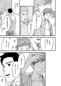 [Tsukumo Gou] 7-kakan. ~ Nonke wa Gay ni Mezameru ka? 2 [Digital]