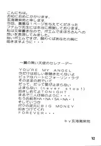 [Funemuku Soloworks] Lolita Maid (Mahoromatic)