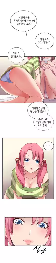 H Campus Ch.0-25