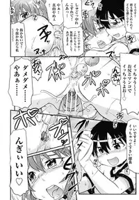 [Takanaga Kouhei] Cotton☆Pants [Digital]