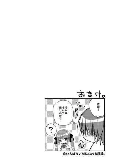 Imouto Choukyou Nikki Sairokushuu