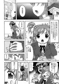 [Anthology] Cure Cure Ryoujoku Emaki Pre●ure EroParoAnthology (Yes! Precure 5)