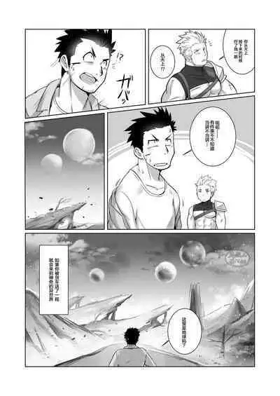 Tensei Shitara Wakeari Macho Bakari na Ken ni Tsuite | 关于我在转生之后身边全是肌肉男的奇闻轶事