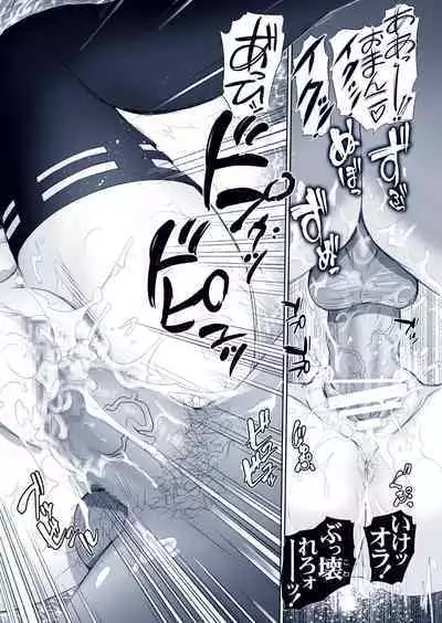 Yor no Otsutome