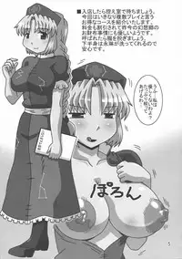 (Reitaisai 7) [Salvage Kouboh (Poinikusu)] Eientei Milk (Touhou Project)