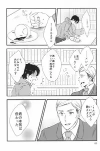 (CCOsaka100) [again (Sujiko)] Mou Ichido, Kono Te o Hiite (Shingeki no Kyojin)