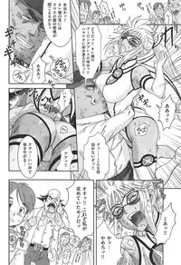 COMIC Shitsurakuten 2009-04 (Incomplete)