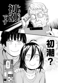 [Konchiki] Suki Style