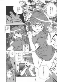 [Amano Youki] Hanjuku Sengen!