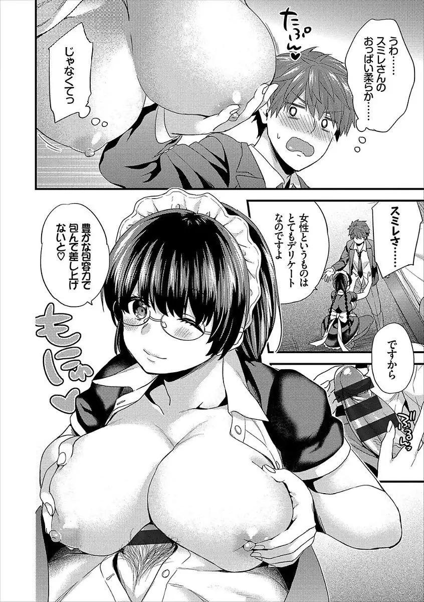 Shujuu Complex