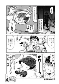 [Sano Takayoshi] Pittari!! 1