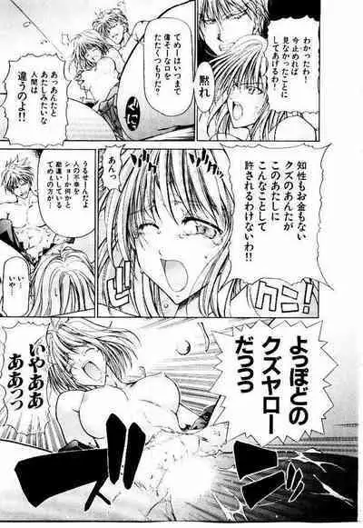 Maid Muteki-aji