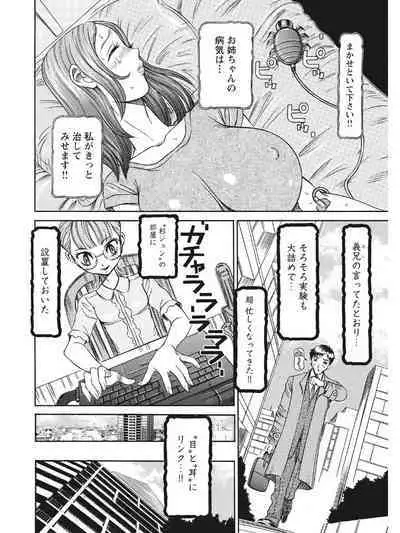 Estrus Testing Kanako's Body Evolution Program COMPLETE