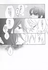 (CCOsaka87) [Tolkia (Aby)] MELT (Tales of Vesperia)
