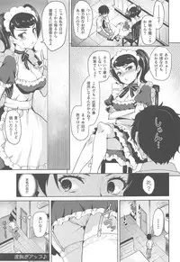 (C94) [Wareme (Koppe)] Kawakami No Maedewa Sessei Dekinai Setsu (Persona 5)