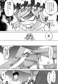 [Shimamoto Harumi] Yottoide 1