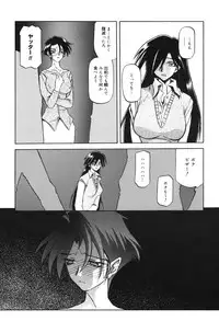 [Sanbun Kyoden] Suna no Kusari 2 [Digital]