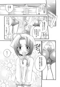 [Inochi Works] Densetsu Nochin Musume Wo Sagase