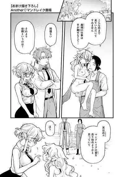 Ero Isekai - An Ero World