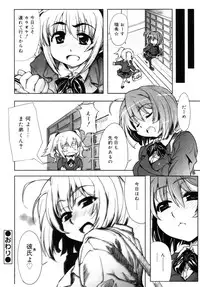 [ANTHOLOGY] Incest Taboo