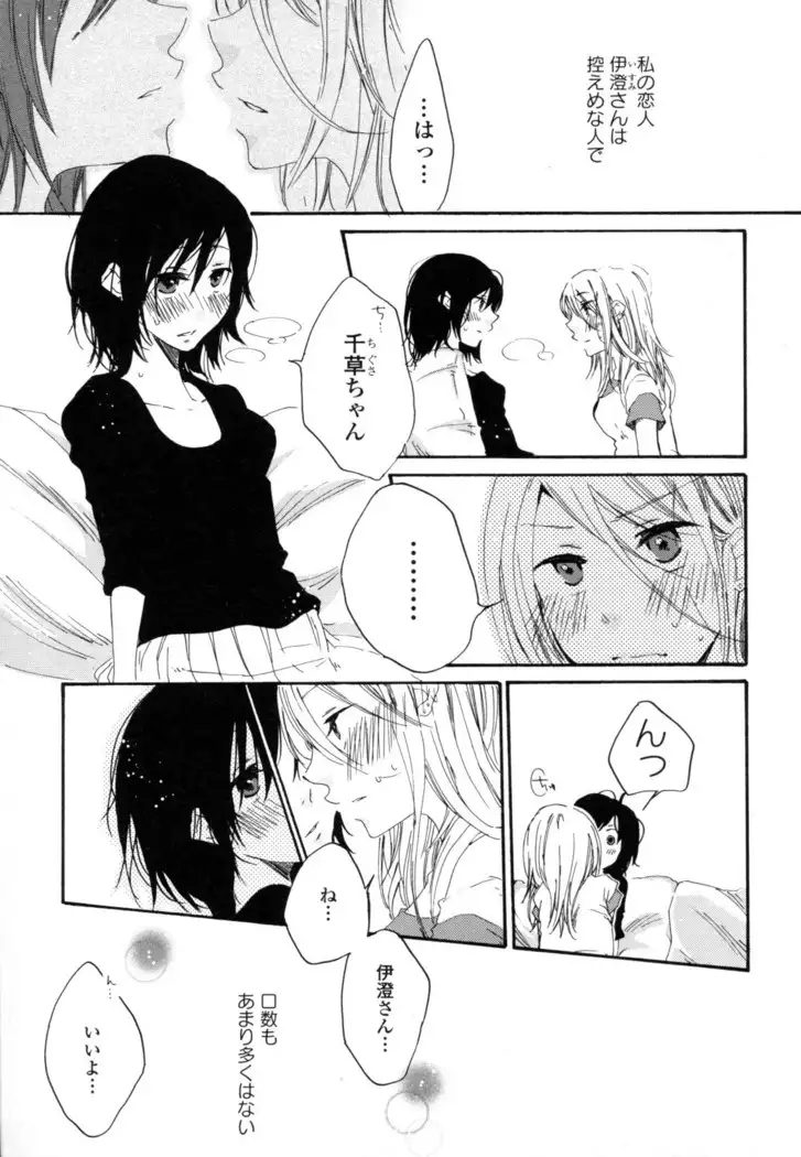 Yuri Hime Wildrose Vol. 8